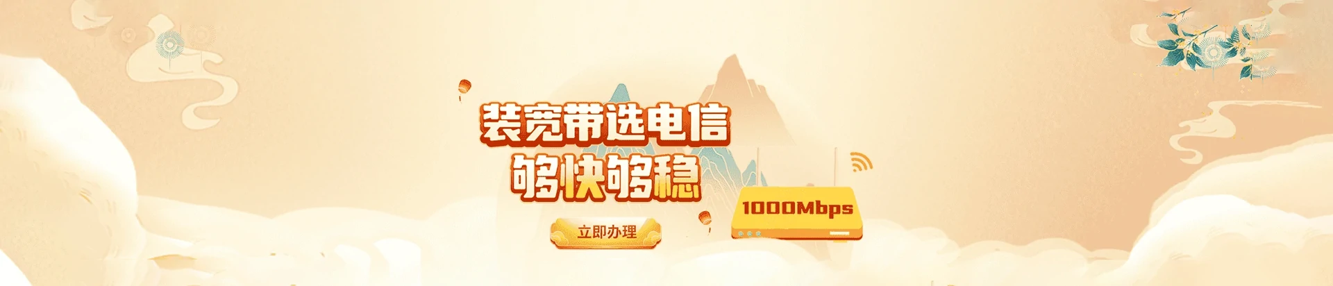 兴隆县电信宽带