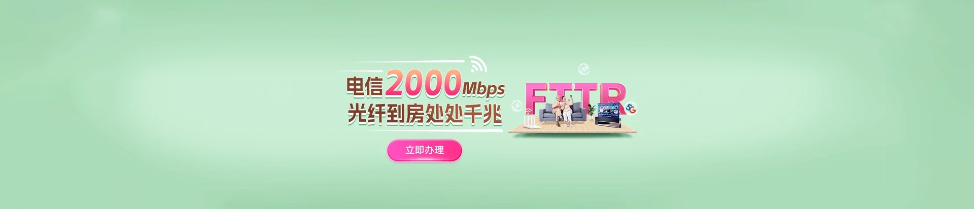 兴隆县电信宽带