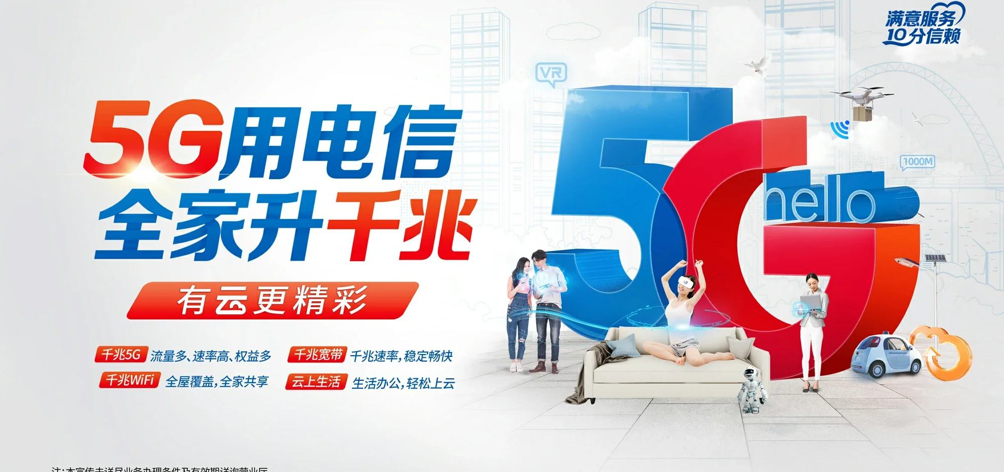 中国电信 兴隆县电信宽带 宽带套餐