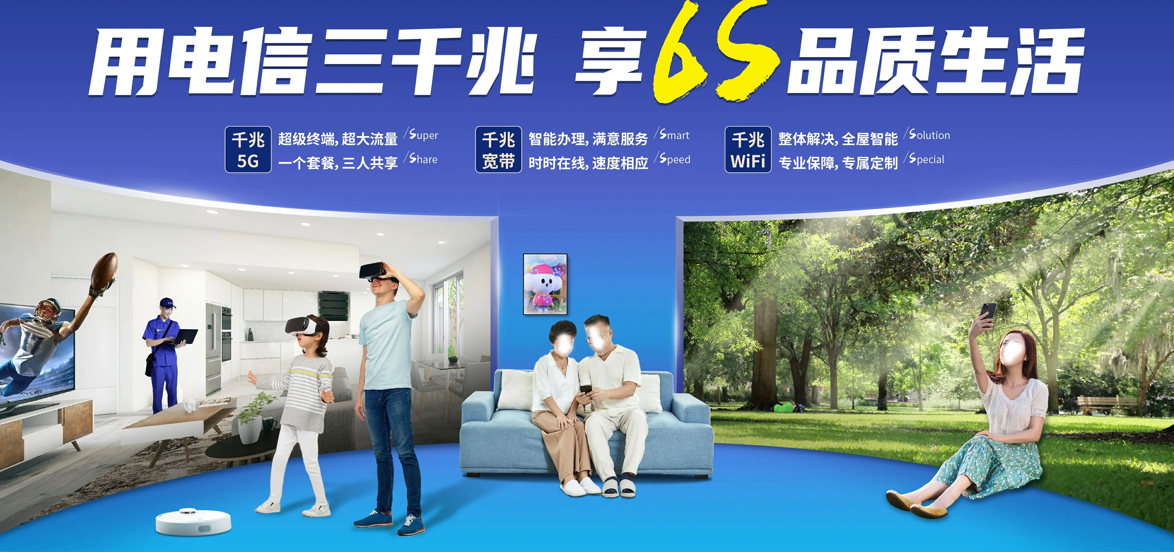 中国电信 兴隆县电信宽带 宽带套餐